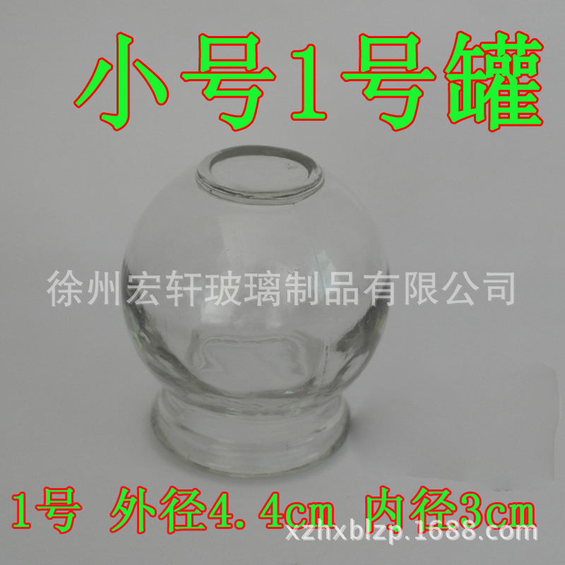 加厚中医拨火罐 真空拔罐器 防爆玻璃拔火罐1号罐 家用12只