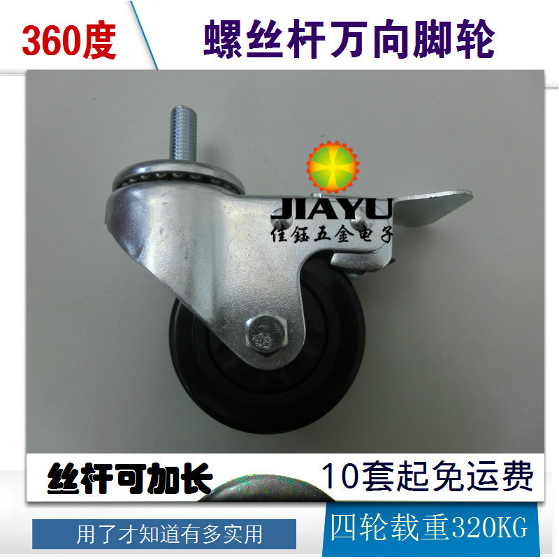 平板万向脚轮 推车脚轮 工作台脚轮 多款定zhi工作台脚轮