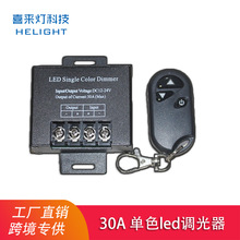 喜来灯30A单色调光器 低压3键无线遥控开关无极调光led灯带控制器