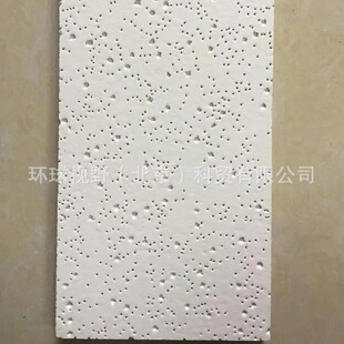 Shengluda mineral wool board Holy rain 600*600*14mm sound-absorbing ceiling