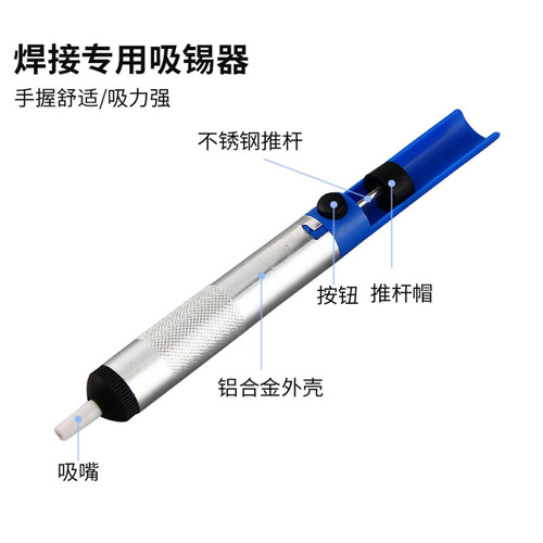 Manual desoldering device, powerful soldering iron, soldering iron desoldering device, semi-aluminum desoldering gun, welding auxiliary tool
