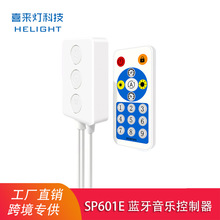 ϲ����SP601E�������ֻòʵƴ�LED���ܿ�����˫����ֻ�APP������