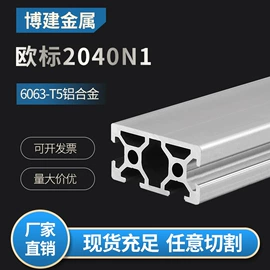 铝及铝合金材;紧固件连接件;通用五金配件