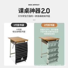 Wuzheng Book Basket Book Bag Desk Organizer Student Book Bag Hanging Bag High School Middle School Book Stand Desk Gadget 2.0