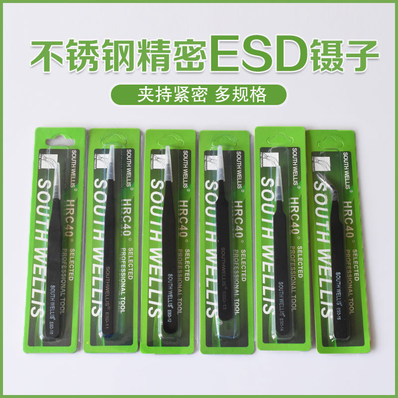 不锈钢镊子ESD尖 弯头工具燕窝挑毛夹子嫁接种植睫毛镊子美甲贴钻