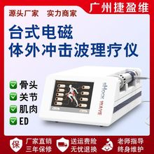 便携式冲击波疼痛治疗仪医院同款美容仪缓解足底筋膜退行关节劳损