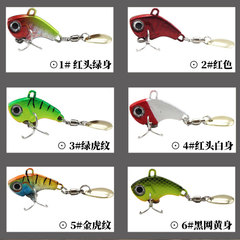Luya bait metal vib vibration VIB sequin sea fishing freshwater bait small cyclone third generation fast rotating fishing gear