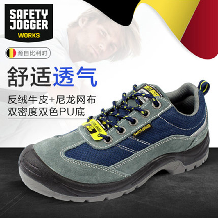 Safety Jogger GOBI劳保鞋透气防砸防刺穿轻便软底耐磨工地安全鞋
