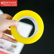 厂家直供透明封箱胶带 快递打包胶带封口 电商物流封箱胶布5.5cm