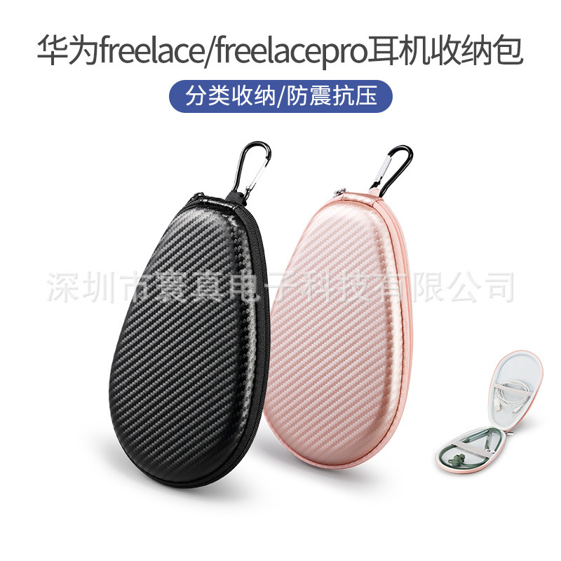 For Huawei Freelacepro Bluetooth Headset Storage Box freelace/pro Portable Anti-pressure Finishing Bag For Huawei Freelacepro Bluetooth Headset Storage Box freelace/pro Portable Anti-pressure Finishing Bag