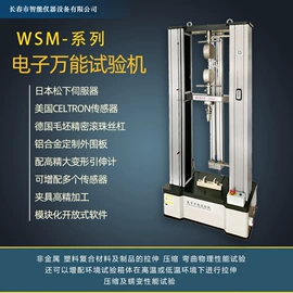 粘度计;非金属试验机;其他试验机