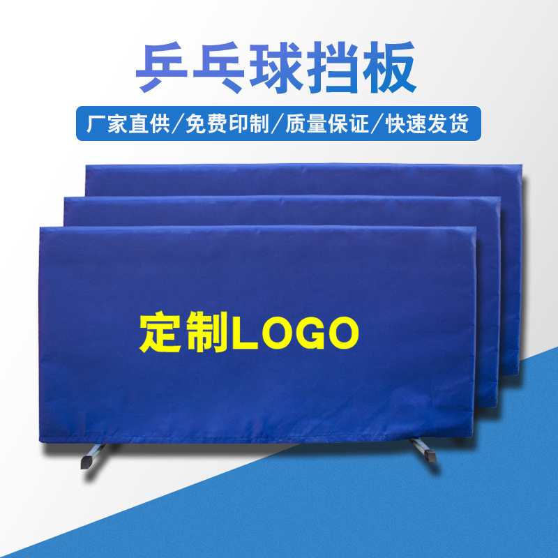 Table Tennis Baffle Indoor Competition Court Fence Advertising Fence Board Stadium Baffle Cloth Table Tennis Fence