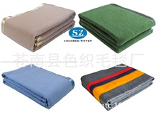SZ-118军毯学校毛毯宾馆用羊毛毯子涤纶素色提花保暖耐用学生毯