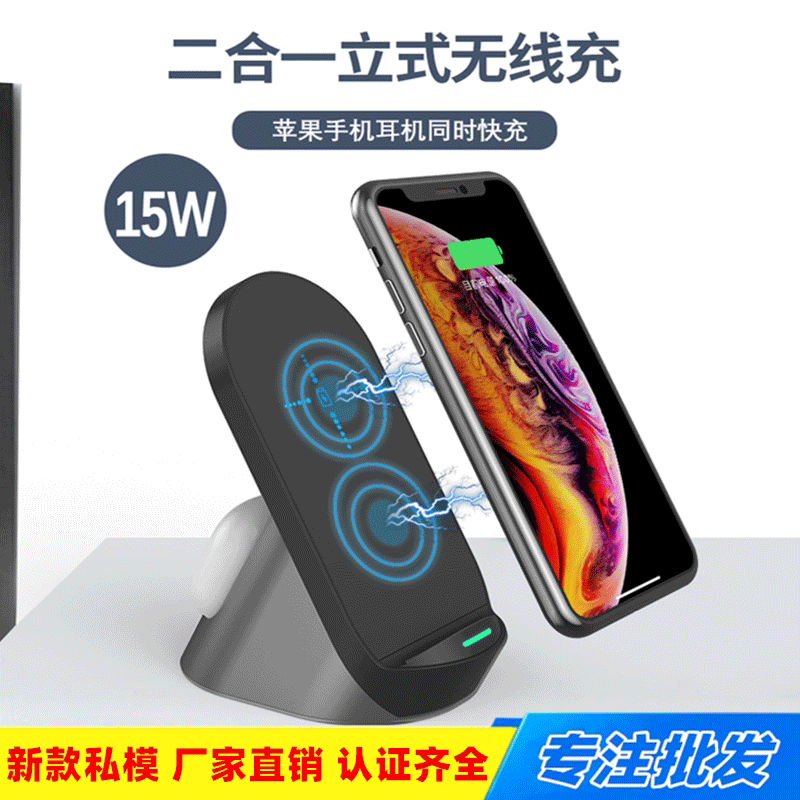 Two-in-one wireless charging vertical desktop all-in-one wireless charger new 15W wireless fast charging