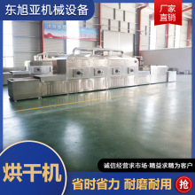 微波設備加工隧道式微波殺菌設備五谷雜糧烘干設備 工業微波爐