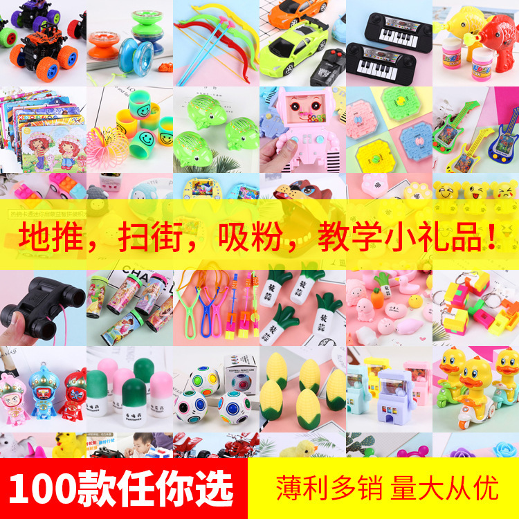 Small Gifts for Local Promotion, Luminous Toys, Kindergarten Kidsren's Gifts, Micro-Business Scan Code Drainage Products, Luminous Balloon Artifacts