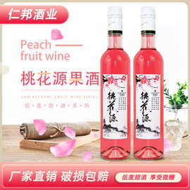 仁邦桃花酒低度女士甜酒小青梅水果酒500ml冰爽甜红酒团购
