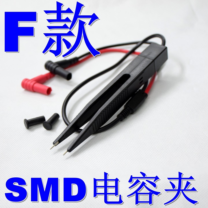 LCR电容表笔测试夹/SMD表笔/贴片表镊子 LCR测试笔 万用表表笔