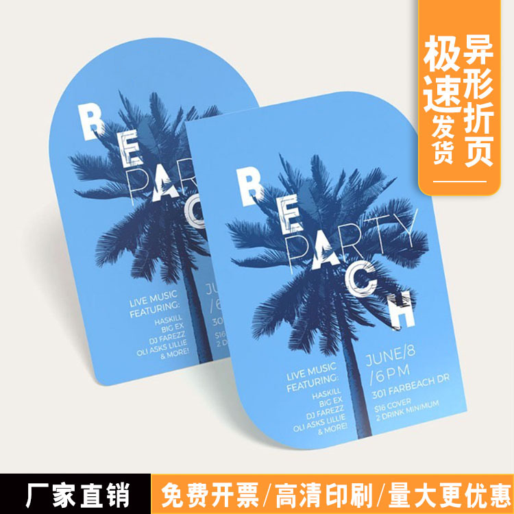 异形广告宣传单印刷四色宣传彩页纸a4卡通铜版纸彩色宣传单定 制