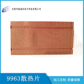 半导体材料;散热片/散热元件;电子五金材料