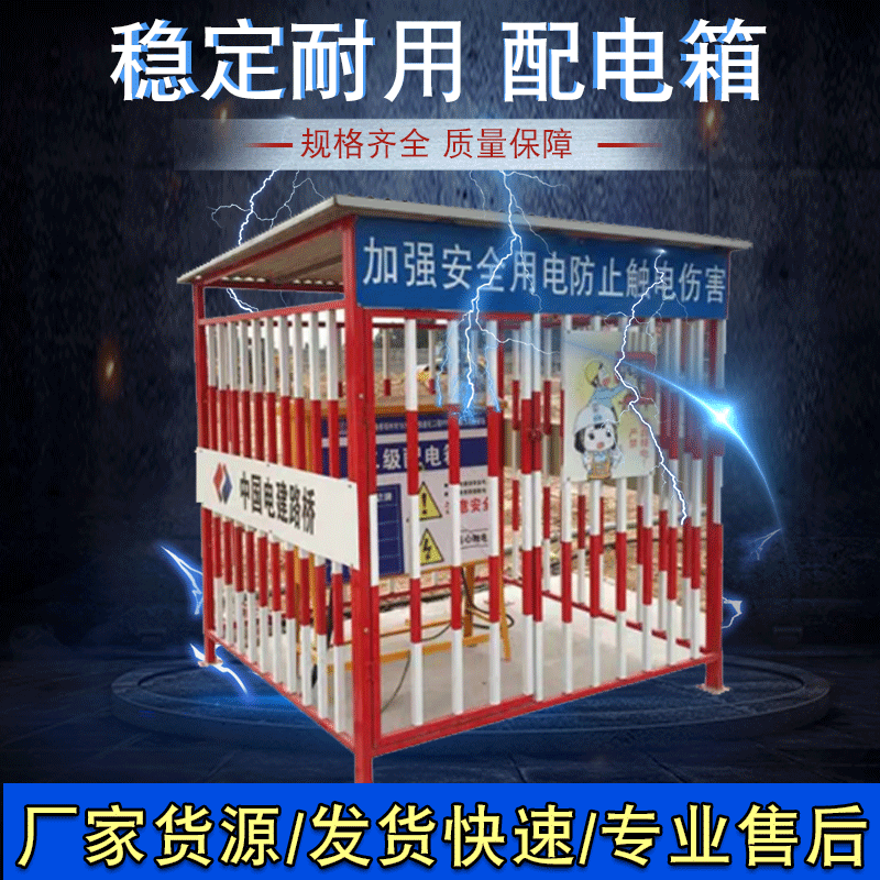 厂家批发井口护栏工地建筑配电箱施工警示隔离防护栏