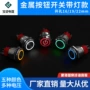 启动自锁点动带灯按钮