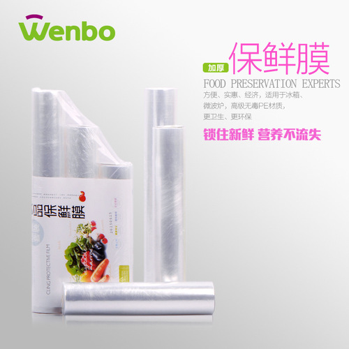 wenbo/ Wenbo Food Preservation Film Kitchen Fruit and Vegetable Preservation Film 3-Pack Manufacturer Wholesale
