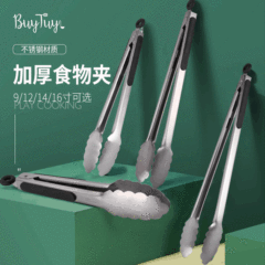 16 inch 14 inch 12 inch 9 inch stainless steel food clip steak barbecue barbecue clip buffet food bread clip