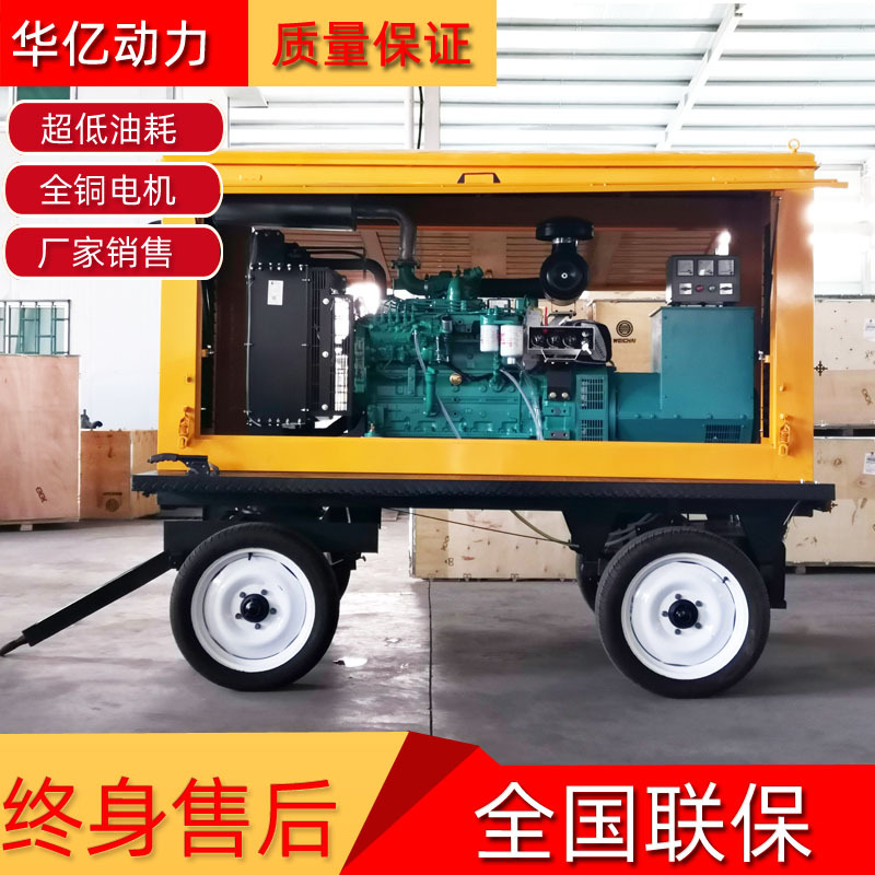 移动发电机 康明斯75kw发电机组 75千瓦康明斯移动柴油发电机组