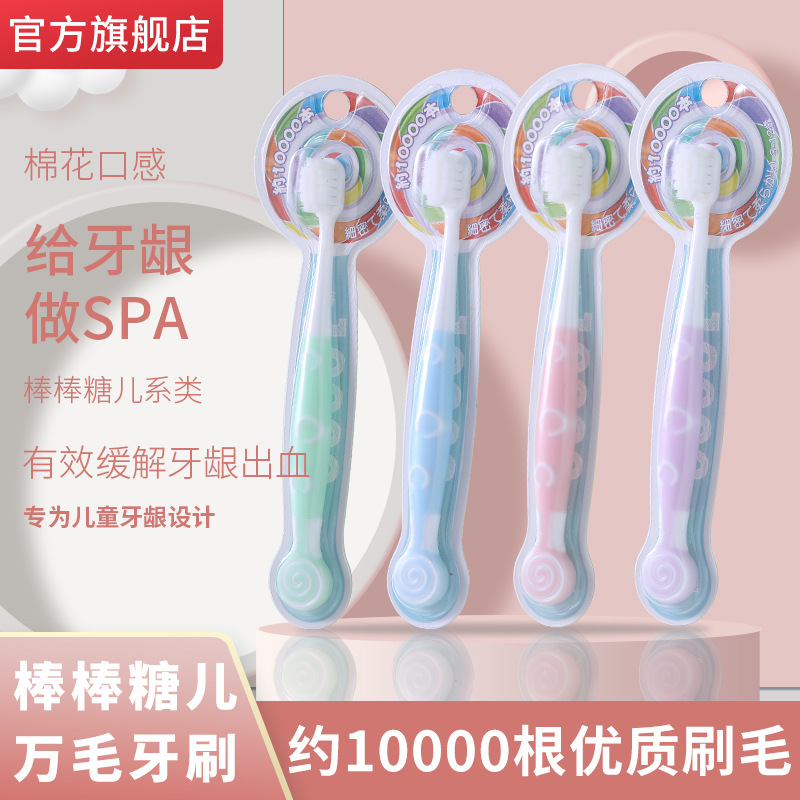 어린이 롤리팝 나노 칫솔