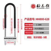梅花锁U型锁玻璃门锁MH800-628防盗抗剪锁商铺锁插锁C级叶片锁芯