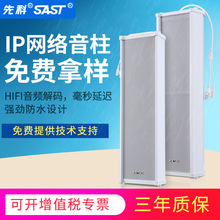 �ȿ�ST-701���־W�jIP�����ˮ�����������У�@�����V�����ϵ�y