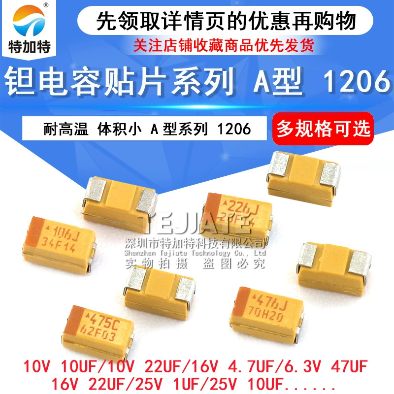 Танталовый конденсатор A-типа Patch Тантал 25V 16V 10V 10UF 1UF 106 2,2 3,3 4,7 22 1206
