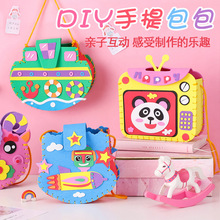 ��ͨ�ֹ����diy���ϰ��׶�԰EVA���������ͯ�ֹ��η������