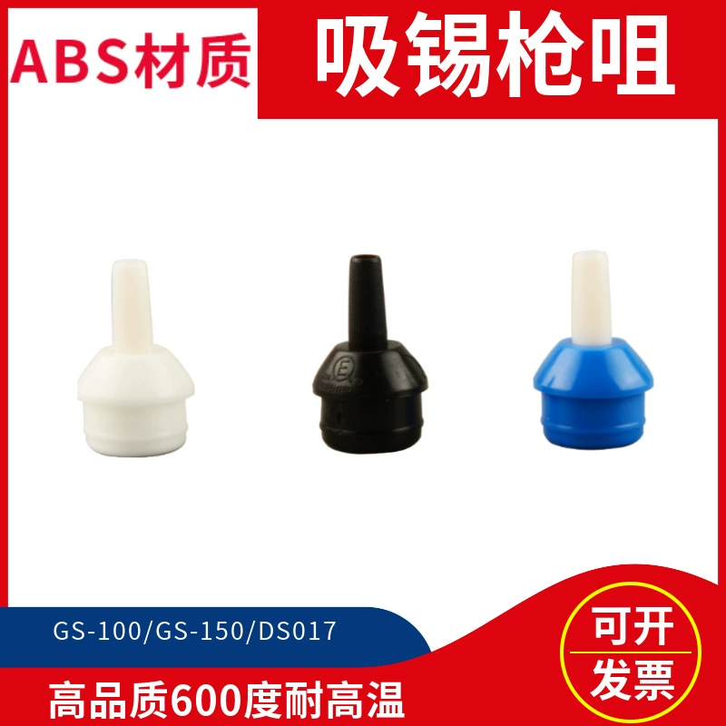 Фабрика олова всасывания олова сопла GS100 белый Олово всасывания головки пистолета GS150 черный антистатическое сопло DS017 синий