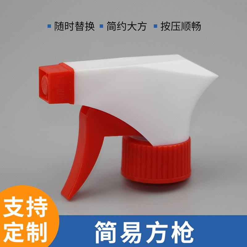 厂家直销新款喷雾器喷头 简易方枪
