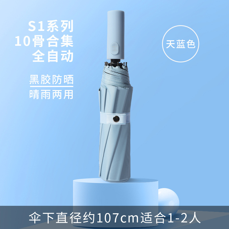 Paraguas plegable completamente automático grande al por mayor hombres y mujeres protección solar protección UV todo clima paraguas publicidad personalizada