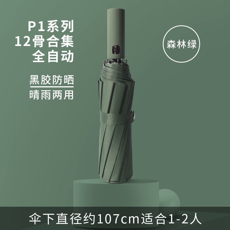 Paraguas plegable completamente automático grande al por mayor hombres y mujeres protección solar protección UV todo clima paraguas publicidad personalizada