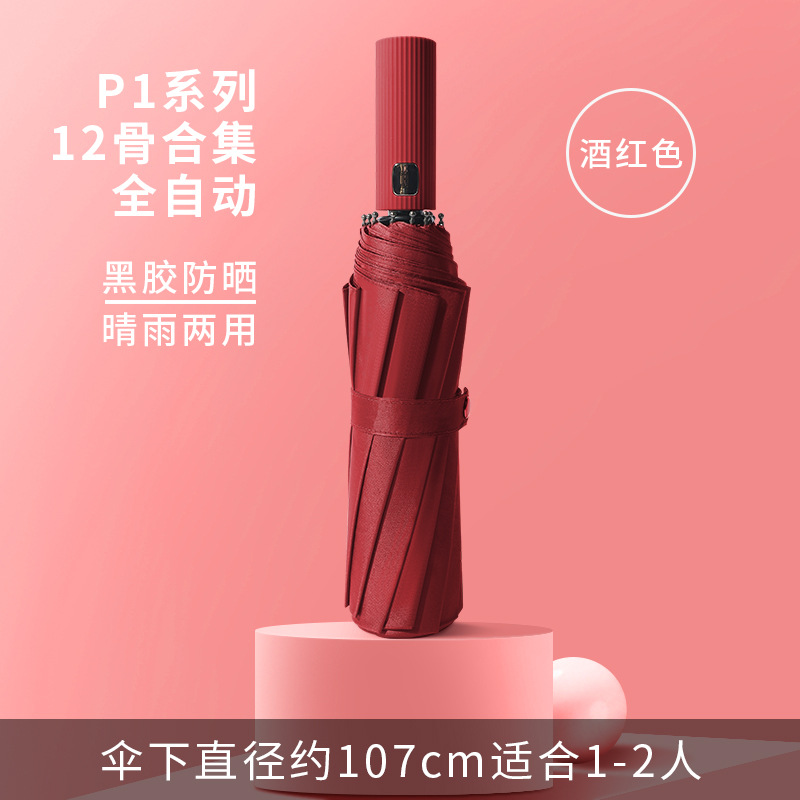 Paraguas plegable completamente automático grande al por mayor hombres y mujeres protección solar protección UV todo clima paraguas publicidad personalizada