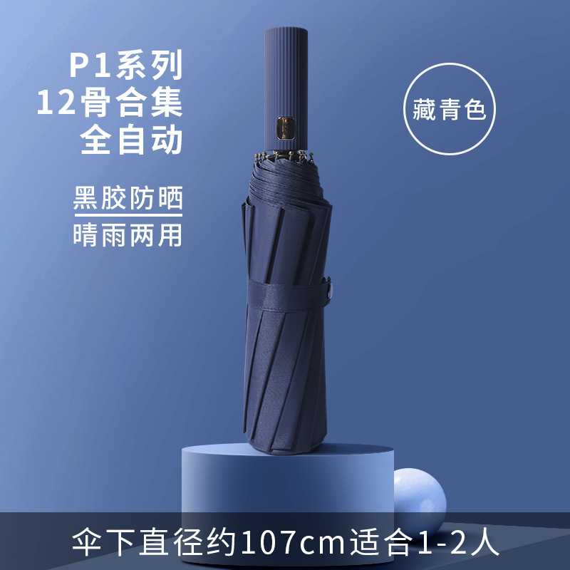 Paraguas plegable completamente automático grande al por mayor hombres y mujeres protección solar protección UV todo clima paraguas publicidad personalizada