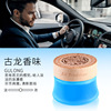 Balm for auto, perfume, perfumed transport, accessory, jewelry, decorations, aromatherapy, long-term effect, wholesale