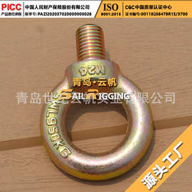 高强度螺钉起重日式吊环螺母B1168镀锌锻造m24吊环螺丝锻造品