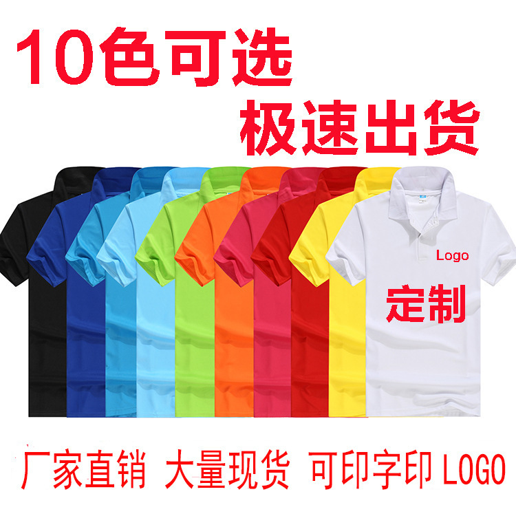 Workwear Pure Color Polo Shirt Thick Mesh Cotton Lapel T-Shirt Advertising Shirt Cultural Shirt Work Clothes Wholesale Printing