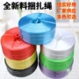 塑料全新料大盘扎口绳