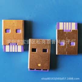 USB AM2.0公头 全兼容 超级快充5A 插头5个焊点 紫色胶芯短体快充