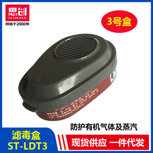 ˼��ST-LDT3̖�E�A�V���з��ЙC���w�������ױ���ȩ���Ͷ���̼
