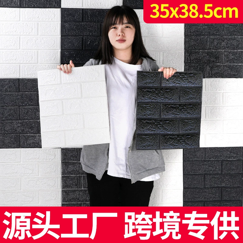 Заводские трансграничные прямые поставки, новые 3d трехмерные самоклеящиеся наклейки на стены, водонепроницаемые обои из пеноматериала XPE небольшого размера