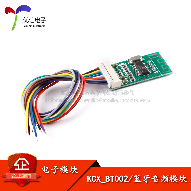 无线蓝牙5.0电路接收板蓝牙音频接收器模块 立体声高品质音频输出