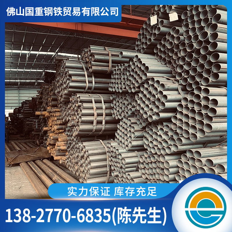 广东镀锌管现货消防供水管4分圆通大棚框架搭建钢管6分镀锌管钢