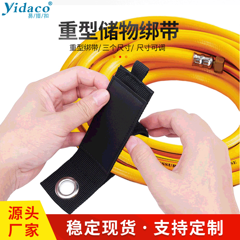 Heavy-duty storage strap Velcro cable tie hose storage self-adhesive storage nylon hanging ring strap